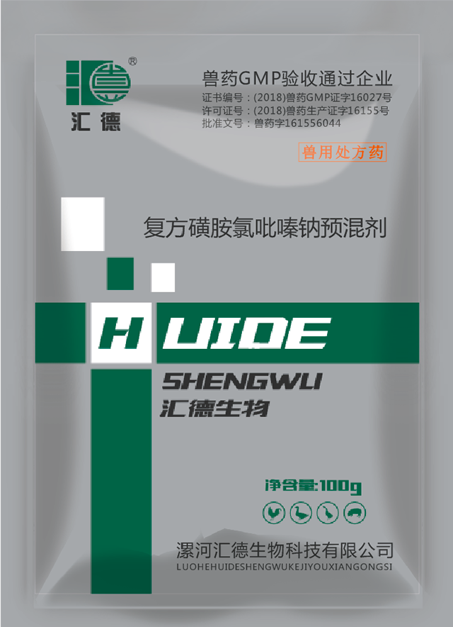 我想看肏逼的视频复方磺胺氯吡嗪钠预混剂